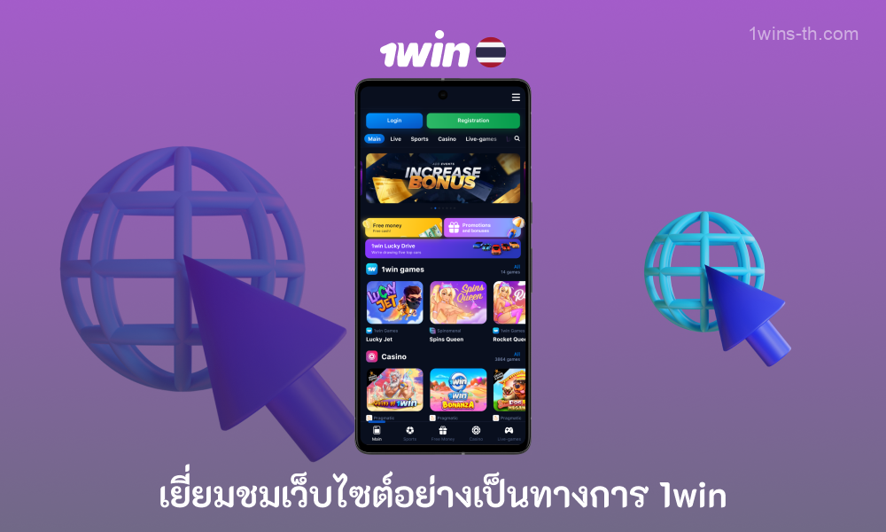 หากต้องการดาวน์โหลดไฟล์ 1win APK ผู้ใช้จากประเทศไทยต้องไปที่เว็บไซต์อย่างเป็นทางการของคาสิโน