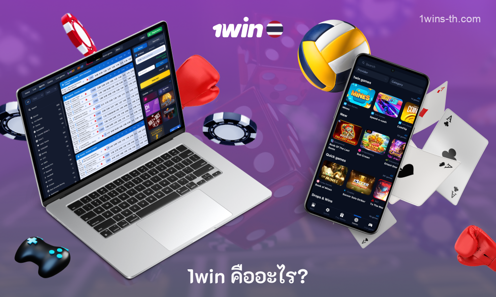 1win Casino ให้บริการนักพนันชาวไทย 45 กีฬา รวมถึง eSports 9 รายการ เกมมากกว่า 13,000 เกม รองรับ 25 ภาษา และข้อเสนอโปรโมชั่นมากมายเพื่อประสบการณ์การเล่นเกมที่มีคุณภาพ